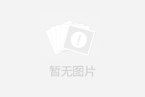 通風柜的安全性能及功能標準